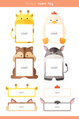 An illustration of a children's animal name tag 
