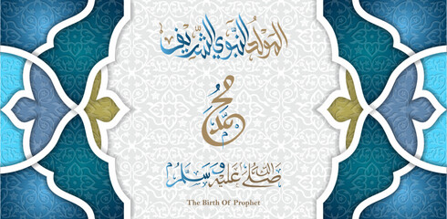 Mawlid Al-Nabi Greeting Card islamic pattern vector design with glowing gold arabic calligraphy with crescent. also can used for background, banner, cover. the mean is : Prophet Muhammad's Birthday - obrazy, fototapety, plakaty