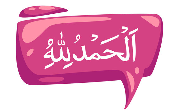 Alhamdulillah calligraphy arabic text in bubble cartoon cloud Islam lettering