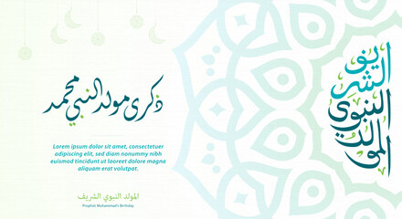 Mawlid Al Nabi Modern Arabic calligraphy and Islamic mandala. The birthday of the prophet Muhammad (Maulid) greeting card with Islamic background.