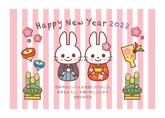 2023年賀状＿コロコロうさぎ＿ピンクストライプ