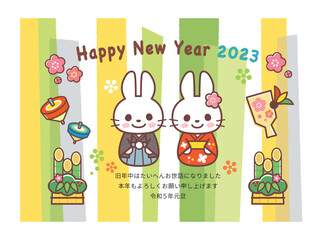 2023年賀状＿コロコロうさぎ＿透かしグリーン