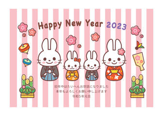 2023年賀状＿コロコロうさぎ家族＿ピンクストライプ