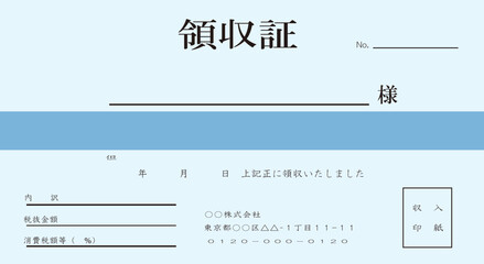 領収書