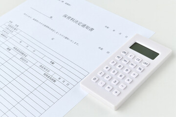 保育料決定通知書の文書と計算機