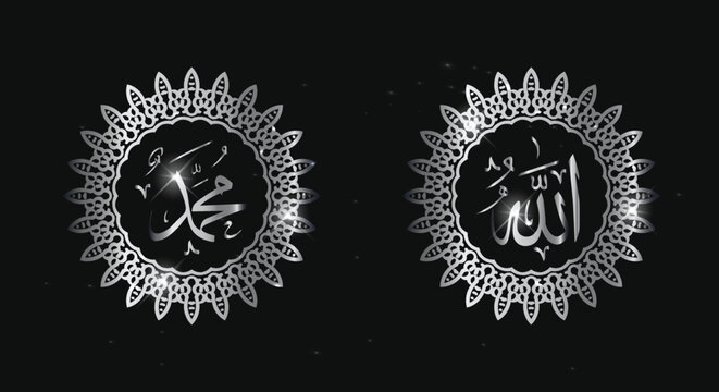 allah muhammad arabic calligraphy with circle frame and silver color isolated on black background