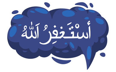 Astaghfirullah arabic calligraphy text in bubble cartoon cloud vector Islam lettering