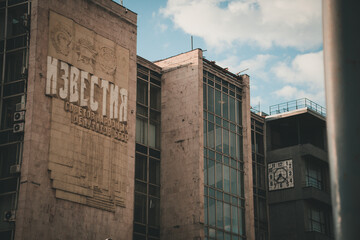 Building of the "Izvestiya" newspaper in Moscow, Russia.