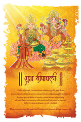 Goddess Laxmi and God Ganehsha on vintage background with golden lamp and shubh Deepawali hindi text hindu festival  