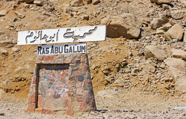 Ras abu galum reserve sign