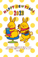 Obraz premium 2023年賀状 美容室とうさぎ