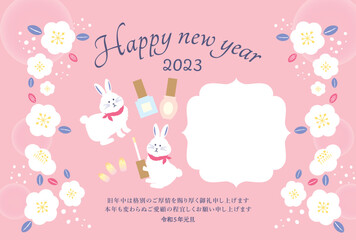 2023年賀状　ネイルサロンとうさぎ