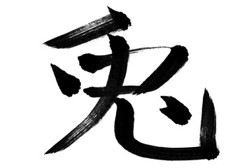 卯　年賀状　文字　アイコン