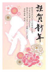 2023年卯年年賀状01