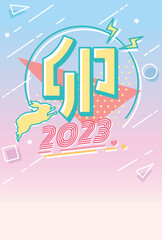 卯年　年賀状テンプレート　平成レトロ