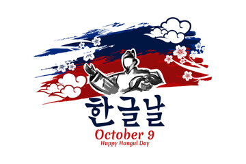 Translation: Hangul Proclamation Day. Public holidays in South Korea on October 9. vector illustration. Suitable for greeting card, poster and banner