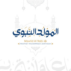 Mawlid al nabi islamic greeting card with arabic calligraphy - Translation of text : Prophet Muhammad’s Birthday