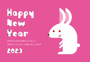 年賀状2023 卯年 (happy new year)