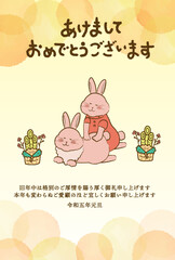 2023年　整体師年賀状