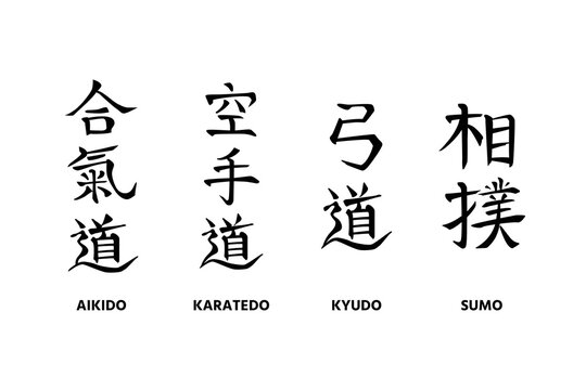 Aikido, Karatedo, Kyudo, Sumo. Set of hand written names of traditional Japanese martial arts