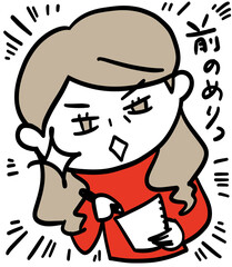 前のめりの気迫ある女性