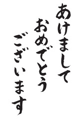 あけましておめでとうございます_1