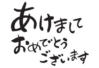 あけましておめでとうございます_8
