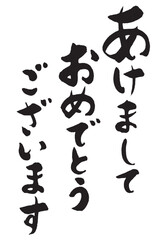 あけましておめでとうございます_9