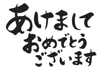 あけましておめでとうございます_10