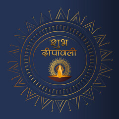 Diwali or Deepavali, a Hindu festival of lights commemorating triumph of Good over evil.