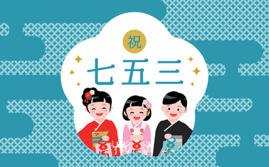 和モダンで可愛い人物イラスト入りの七五三のフレーム_青