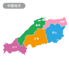 中国地方のイラスト