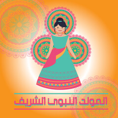 The Bride of the Prophet's Birthday 