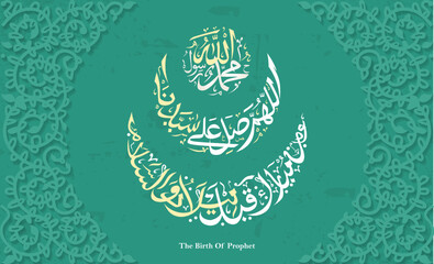 islamic ornament concept to celebrate of the Prophet of Islam's birthday, Maulid an-nabi or isra miraj greeting concept with arabic text of Muhammad. arabic text mean the birth of prophet