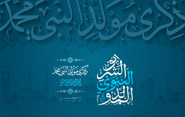 Happy Maulid Nabi Muhammad or isra miraj, or Mawlid al nabi Muhammad, or Mawlid Prophet Muhammad with flat style. arabic text mean prophet birthday