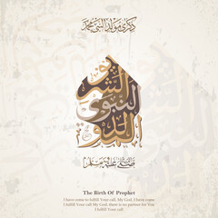 Happy Maulid Nabi Muhammad or isra miraj, or Mawlid al nabi Muhammad, or Mawlid Prophet Muhammad with flat style. arabic text mean prophet birthday