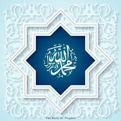 islamic ornament concept to celebrate of the Prophet of Islam's birthday, Maulid an-nabi or isra miraj greeting concept with arabic text of Muhammad. arabic text mean the birth of prophet