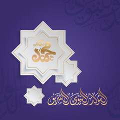 Mawlid al nabi islamic greeting prophet Muhammad's birthday with arabic calligraphy and geometric realistic morocco design
