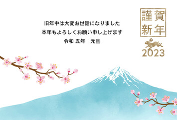 2023　卯年　年賀状テンプレート 添書き付き - ウサギのアイコン　富士と桜