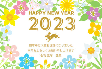 2023　卯年　年賀状テンプレート 添書き付き - ウサギアイコンと春の花のフレーム