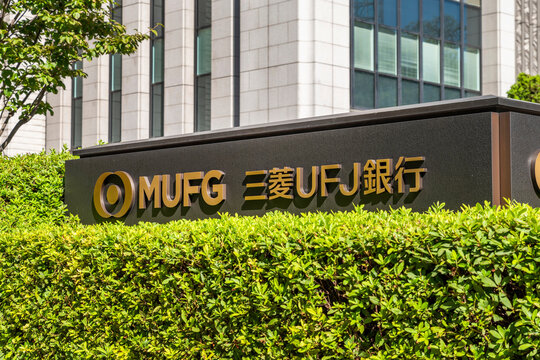 東京丸の内「三菱UFJ銀行」のロゴ