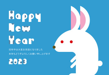 年賀状2023 卯年 (happy new year)