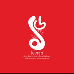 Obraz premium 16 december happy victory day of bangladesh social media Banner post template
