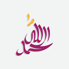 alhamdulillah arabic calligraphy suitable for islamic design ornament