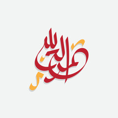 alhamdulillah arabic calligraphy suitable for islamic design ornament