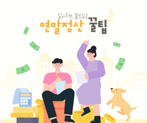 Year-end settlement financial illustration 
