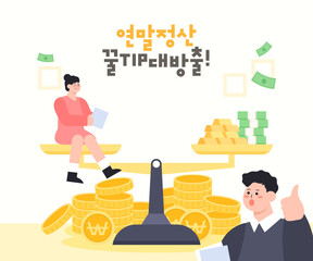 Year-end settlement financial illustration 
