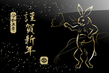 Naklejka premium 鳥獣戯画のうさぎの年賀状2023（文字あり）