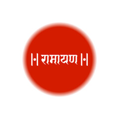 Ramayana written in hindi text typography on red color. Ramayana typography.