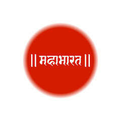 Mahabharata written in hindi text on red color. Mahabharata lettering.